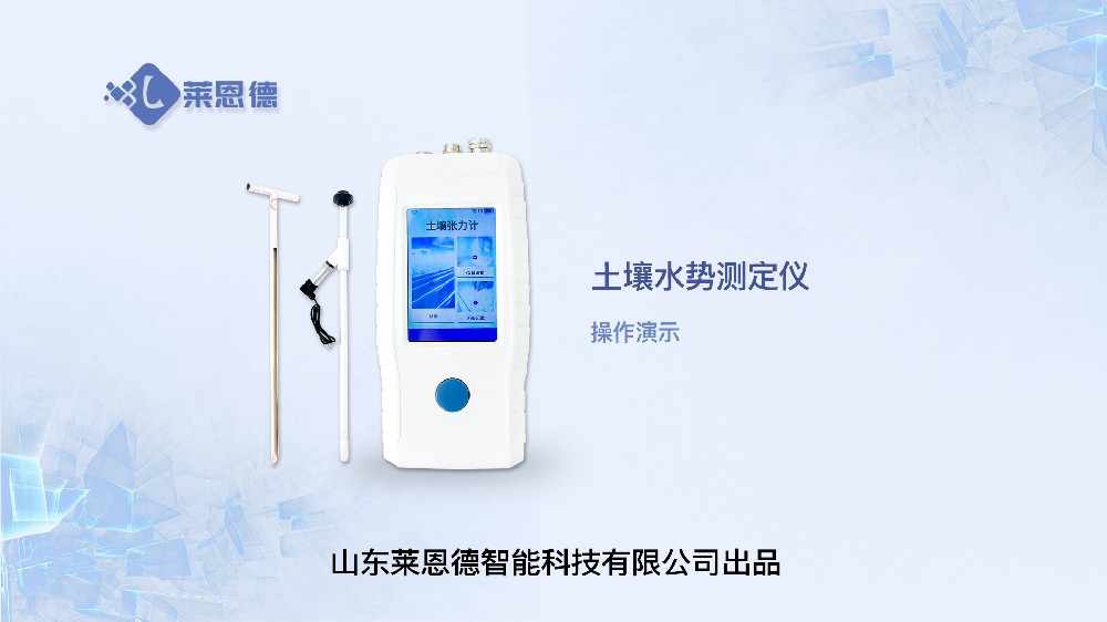 草莓视频APP黄色下载水势测定仪操作