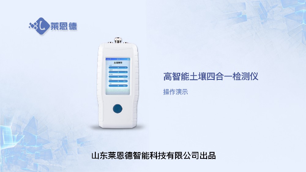 高智能草莓视频APP黄色下载四合一检测仪操作
