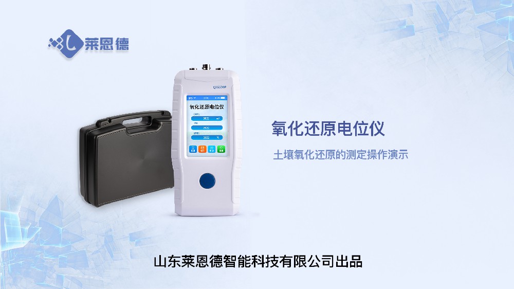 草莓视频APP黄色下载氧化还原电位仪操作