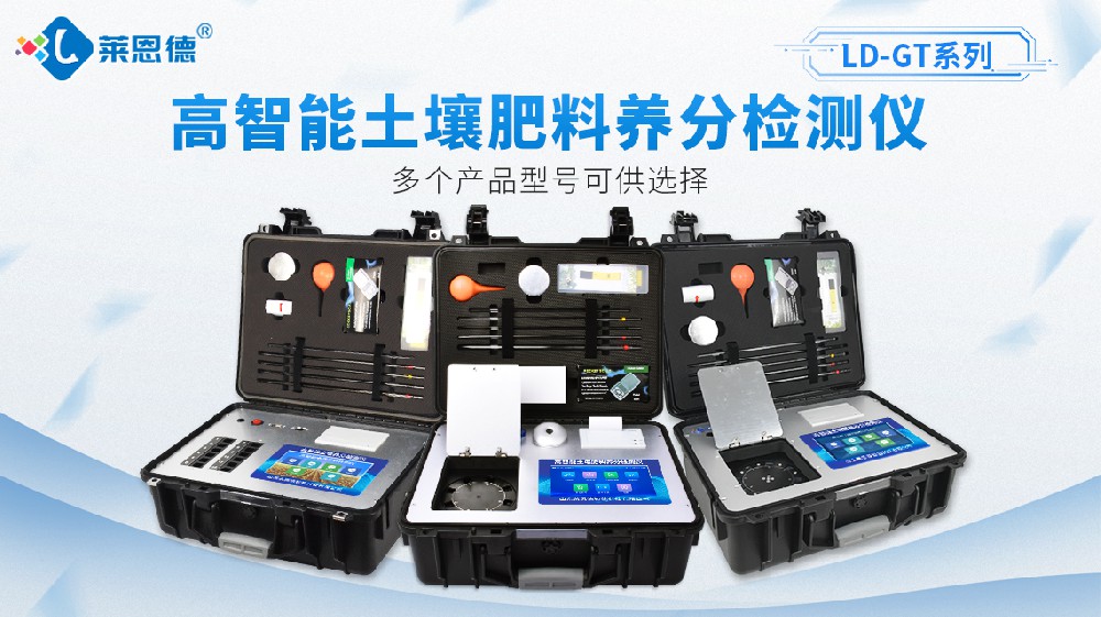 草莓视频APP黄色下载养分检测仪GT2