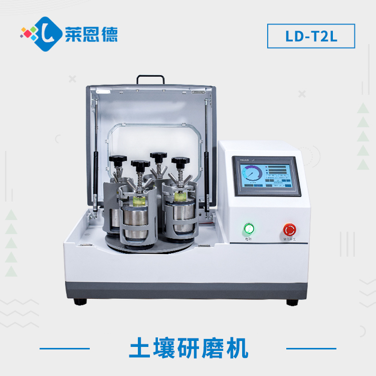 草莓视频APP黄色下载研磨机适用于哪些样品的研磨？草莓视频APP黄色下载研磨机的多领域应用