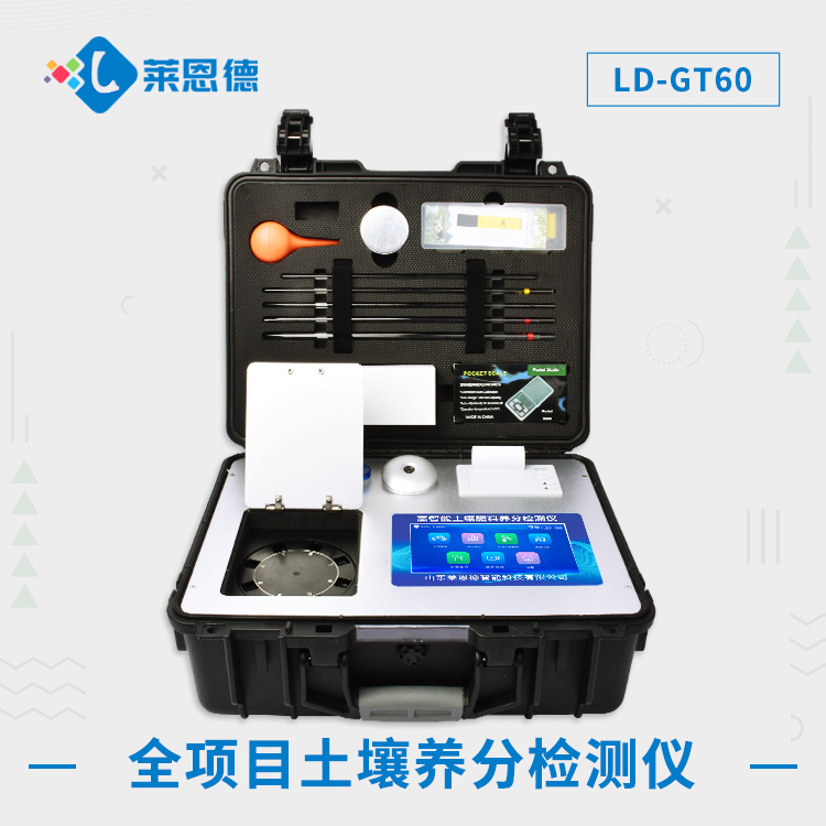 测量草莓视频APP黄色下载肥力用什么仪器?高智能草莓视频APP黄色下载检测仪的用途说明